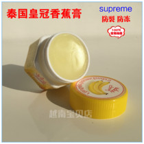 Thai original dress Crown Banana fine banana paste Anti-freeze anti-crack repair dry cracked Cracked Skin Hand Foot Cream