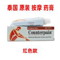 Thailand original imported Counterpain ointment strip muscle massage cream warm type 120g hot sale
