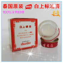 New packaging Thailand original imported white oil cream Shujin live tendon sprain mosquito bites 12g New Product