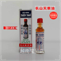 Vietnam original imported Changshan brand Tiancao oil fall beaten Shujin active oil 10ml muscle and bone awakening fatigue