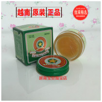Vietnam original Golden Star brand cool oil 20g dizziness carsickness seasickness mosquito bites runny nose