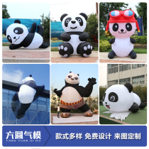 Customized Inflatable Cartoon Groveling Panda Qi Model Large Climbing Wall Panda Model Mall Scenic Spot Advertising Campaign Publicity