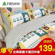 ins Wind bedding 4 four-piece set Net red cartoon girl heart dormitory single double quilt cover sheets three sets