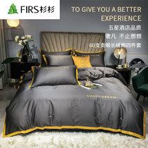 Shanshan 60s long-staple cotton four-piece cotton tribute satin cotton embroidery nude sleep solid color quilt cover single home textile four-piece set