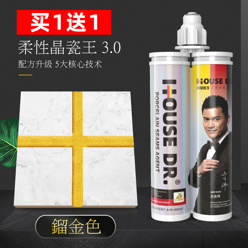 house doctor beauty joint agent ceramic tile floor tile special waterproof brand household top ten porcelain joint sealant cleaner glue