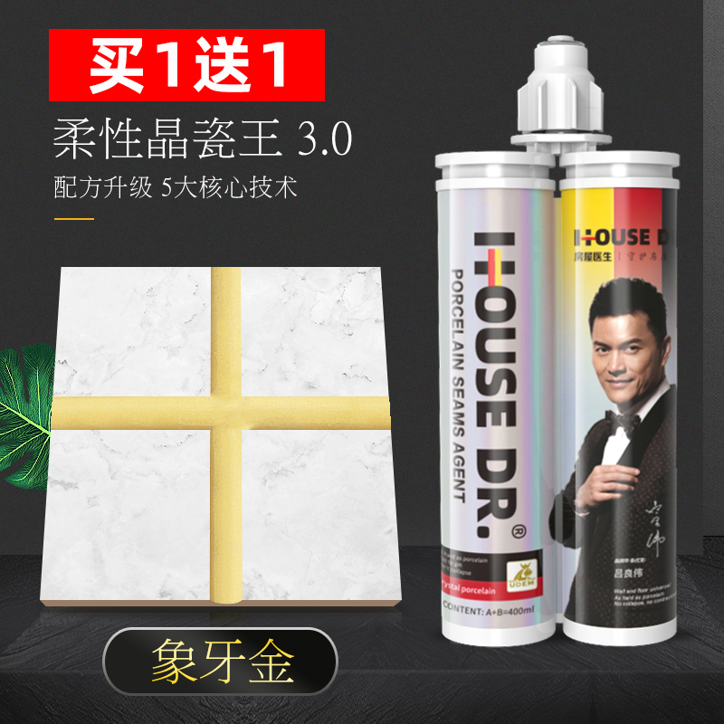 house doctor beauty joint agent ceramic tile floor tile special waterproof brand household top ten porcelain joint sealant cleaner glue