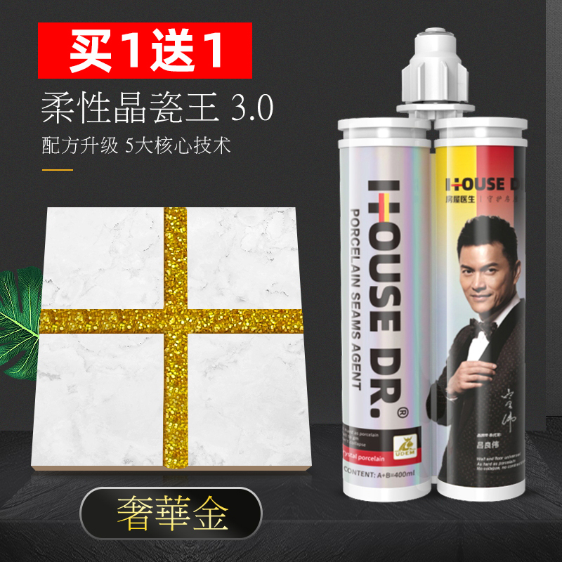 house doctor beauty joint agent ceramic tile floor tile special waterproof brand household top ten porcelain joint sealant cleaner glue