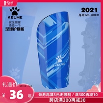 Kelme leg guard board football childrens equipment adult primary school students shin guard training game kelme calf guard