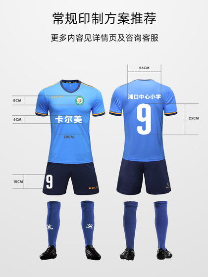 Carmee Children 's Football Uniform Suit Elementary School 소년 봄과 여름 여성 맞춤형 소년 십대 축구 훈련복 Carmee Children 's Football Uniform Suit Elementary School 소년 봄과 여름 여성 맞춤형 소년 십대 축구 훈련복