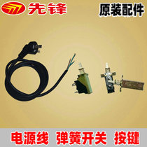 Pioneer electric heater Heating oil Ting spring switch original accessories Air conditioning electrical fan power cord plug