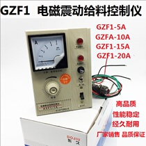 GZF1-1A Electromagnetic vibration feeder controller Thyristor electromagnetic vibration governor control box 220V5A