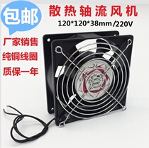12 cm three-phase 380V12038 single-phase 220V exhaust fan distribution box electric cabinet cooling small fan industrial wind