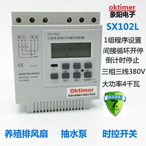 SX102L three-phase second control cycle countdown timer Space-time switch time controller 380V16A
