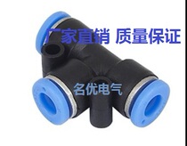 Pneumatic trachea joint Plastic quick plug quick joint T-type three-way PE-4 6 8 10 12 14 16mm