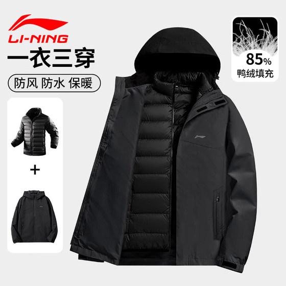 Li Ning sports windbreaker men's new winter three-in-one down jacket inner liner jacket men's outdoor mountaineering hooded jacket
Li Ning sports windbreaker men's new winter three-in-one down jacket inner liner jacket men's outdoor mountaineering hooded jacket