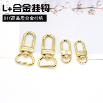 Xiao Xiaos hardware DIY alloy hook L+ womens bag hardware accessories hook hook hook hook pliers hook lobster hook