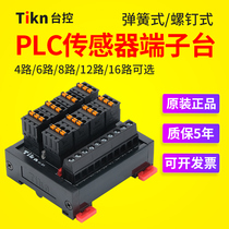 TIKN TIKN TLC 2 line 3 line PLC sensor terminal 816 bit input transfer module S080 T081 wins blue