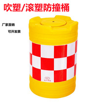 High-quality rotomolding anti-collision bucket new material water horse isolation pier road shunt bucket traffic facility car stopper can be watered