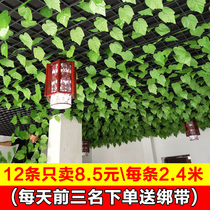 Simulation rattan flower vine fake flower vine grape leaf green leaf leaf green plant plastic flower maple leaf ceiling decoration
