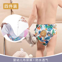 Potty training pants Infants and children broken diapers non-wet cloth diapers waterproof men and women treasure washable diapers urine barrier learning