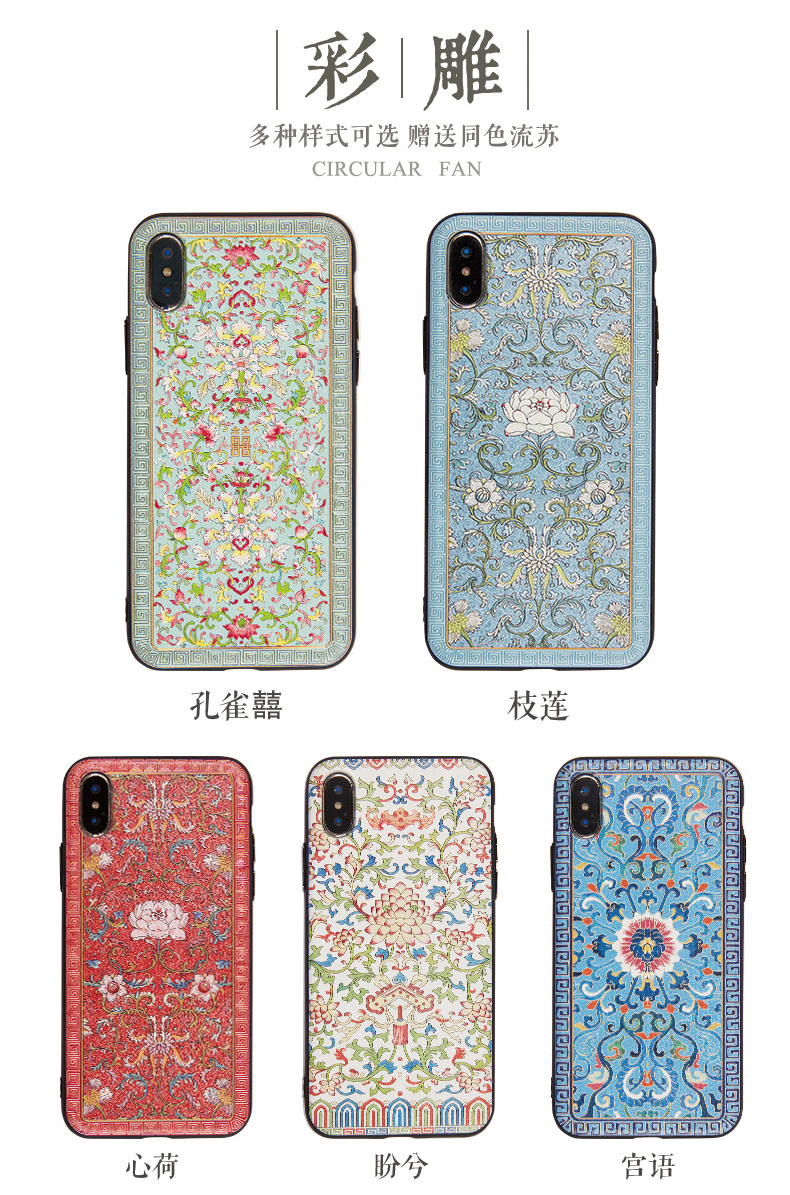 iphone11手机壳女苹果11Pro古风宫廷11ProMax浮雕x硅胶新款xsmax全包xr防摔se2代中国风个性6sp创意8plus薄壳商品详情图