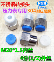 Pressure gauge stainless steel adapter M20 * 1 5 internal thread to ZG1 2(4 points) external thread