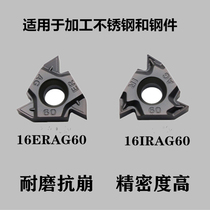 Internal and external tooth knife internal and external thread 16ER 16ER IRAG60 AG55 1 5 2 2 0 5 3 0 ISO