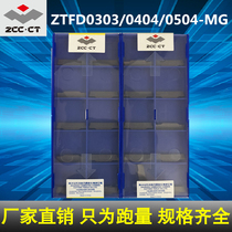 CNC cutter ZTFD0303 ZTGD0404 ZTHD0504-MG YBG302 202 251