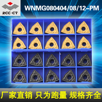 Zhuzhou Diamond Numerical Control Outer Round Car Blade WNMG080404 080408 080412-PM YBC251 252