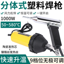 1000W temperature regulating heat air gun plastic welding gun baking gun car bumper household welding tool pp pvc welding plastic