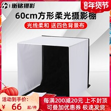 SITOO / HITU 60cm квадратная гибкая фотостудия миниатюрный фотостол гибкий ящик Taobao натюрморт ювелирные украшения фотографические реквизиты Доставка 4 бархатных фоновых тканей