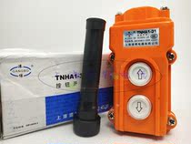 Shanghai Gangbo Electric Hoist Crane Driving Switch TNHA1-31(COB-31) 380V