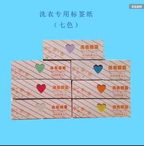 Label pen laundry label paper dry cleaning shop special label paper waterproof dry cleaning wash 5200 pieces