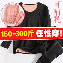 Special size pregnant women thermal underwear 300kg plus velvet padded set fattening 200 autumn and winter postpartum lactation pajamas