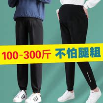 Special size pregnant women pants 300 Jin belly trousers autumn and winter plus fat plus velvet sweatpants 200 Jin