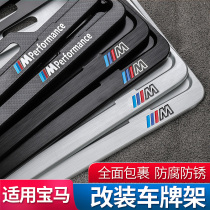 BMW new 5 series 3 series 7 series X1 X3 X5 modified carbon fiber license plate holder New traffic regulations license plate frame Aluminum alloy