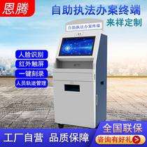 Hospital report printer public security court traffic police self-service terminal payment terminal all-in-one machine customization