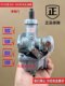 오토바이 세발 자전거 Zongshen Longxin Futian Zonglong Wanhu 200250300cc Keibin 오리지널 기화기 무료 배송 오토바이 세발 자전거 Zongshen Longxin Futian Zonglong Wanhu 200250300cc Keibin 오리지널 기화기 무료 배송