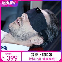 Anti-snoring artifact snoring artifact Anti-snoring treatment snoring corrector to prevent snoring Japanese blindfold flying in the clouds