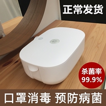 Mask disinfection box underwear underwear disinfection machine high temperature ultraviolet sterilization household small dryer