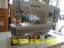 Computer flat car lifting overhead clot sewing machine pull waist pull elastic rack rubber band frame pants head car pull elastic band shelf