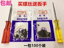 Copy edge machine needle screw Lock edge machine Needle Rose overlock sewing interlock sewing car Cam car cutting car needle screw Rodding