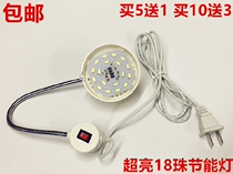 LED highlight sewing machine energy-saving lamp clothes car lamp strong magnet table lamp lighting car clothing lamp sewing accessories