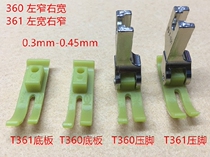 Computer flat car 360 plastic presser foot T361 beef tendon presser foot leather zipper presser foot wide and narrow 3 Li Oxford presser sole
