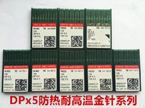 Imported Grots DPx5 titanium-plated heat-proof gold needle keyhole machine needle knotted double needle synchronous car thick material large hole machine needle