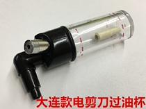 KM Kaigu Dalian electric scissors oil Cup cutting scissors oil pot cutting machine oil Cup automatic knife cutting machine accessories