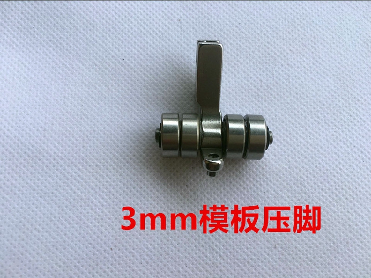 服装模板机电脑平车长臂车模具针板胶牙齿滚轮压脚针位组 k-2针位_双