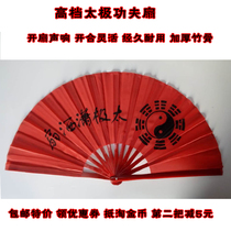 Taiji chic fan red thick bamboo bone kung fu fan martial arts performance group right hand fan