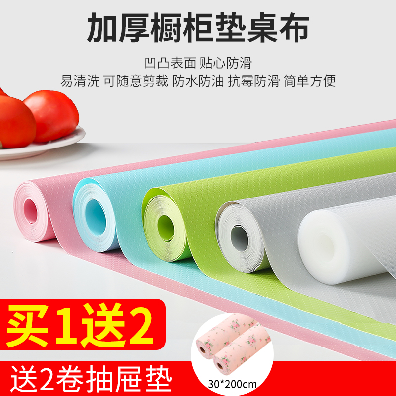 Drawer mat cabinet cabinet pad paper moisture-proof mat wardrobe mat shoe cabinet dustproof kitchen cabinet kitchen cabinet mat waterproof oilproof sticker