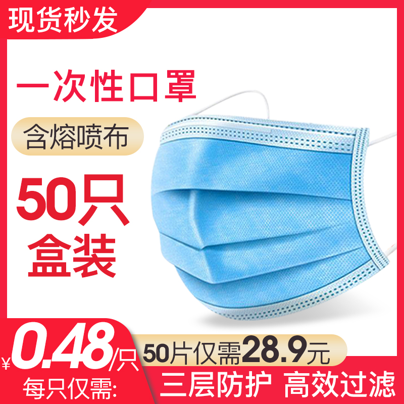 現貨一次性口罩三層防護口罩透氣防塵兒童口罩50隻裝黑色口鼻罩